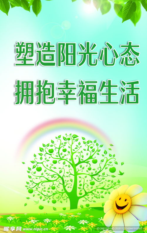 心理咨詢展板設(shè)計(jì)圖