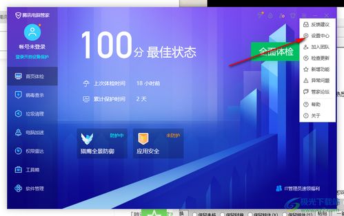 騰訊電腦管家深度清理軟件進程殘留 技術原理與操作指南